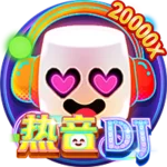 熱音DJ