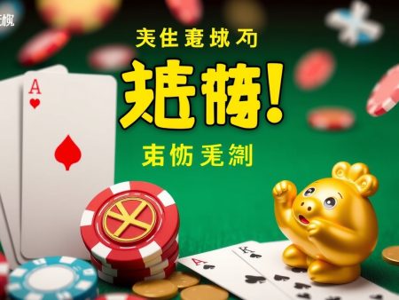 百家樂必勝技巧大公開！