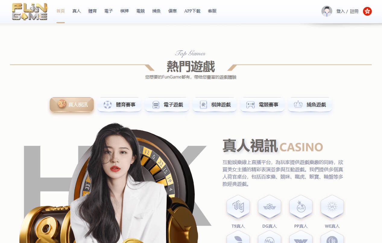 Fungame樂游