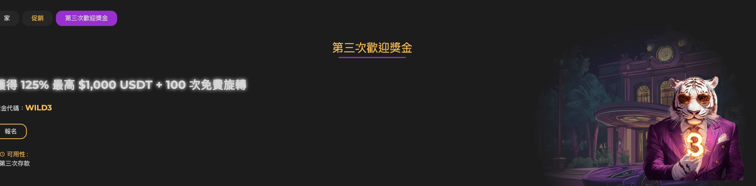 CryptoWild