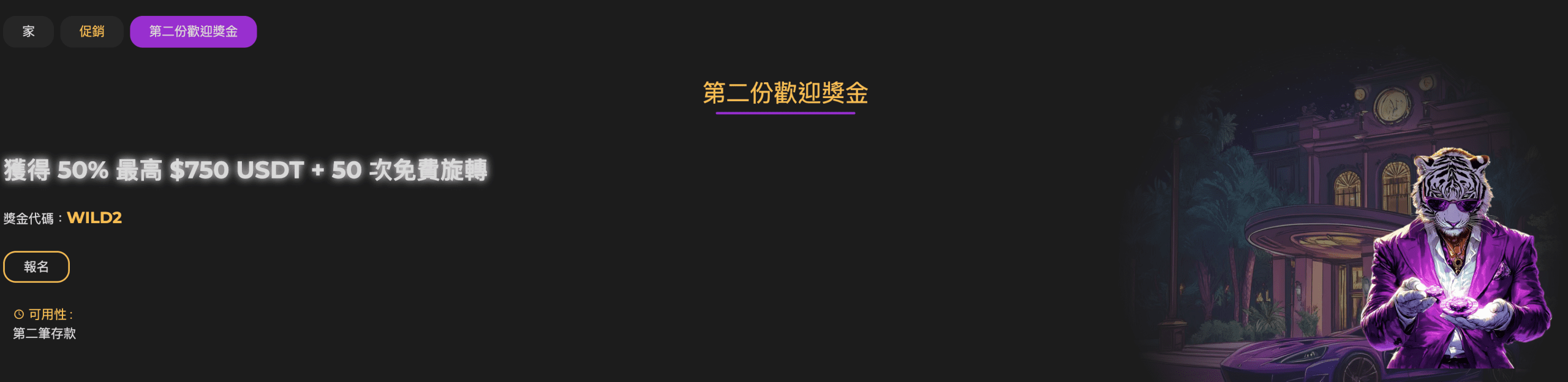 CryptoWild