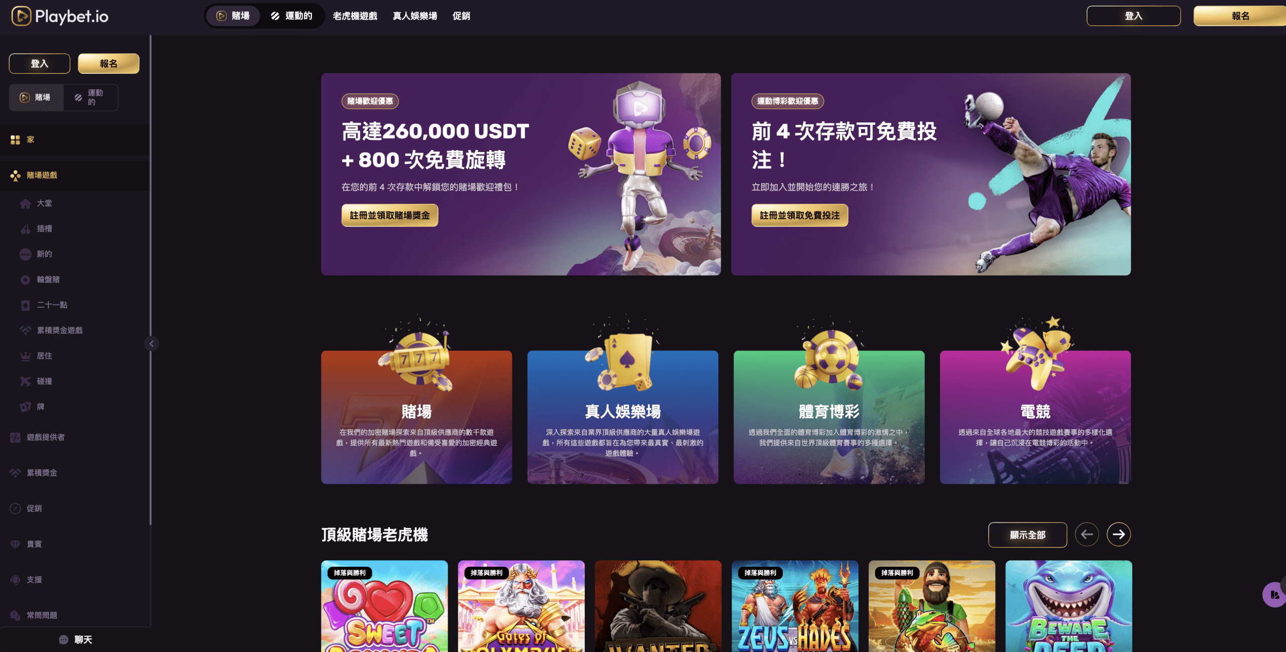 Bets.io