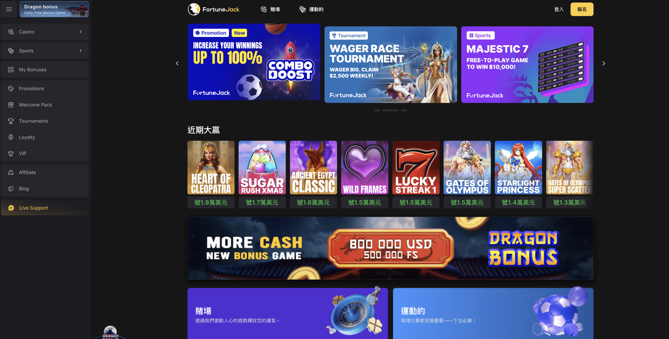 FortuneJack