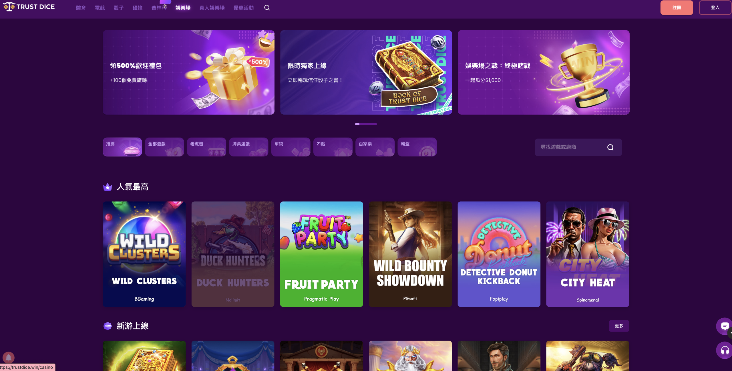 TrustDice