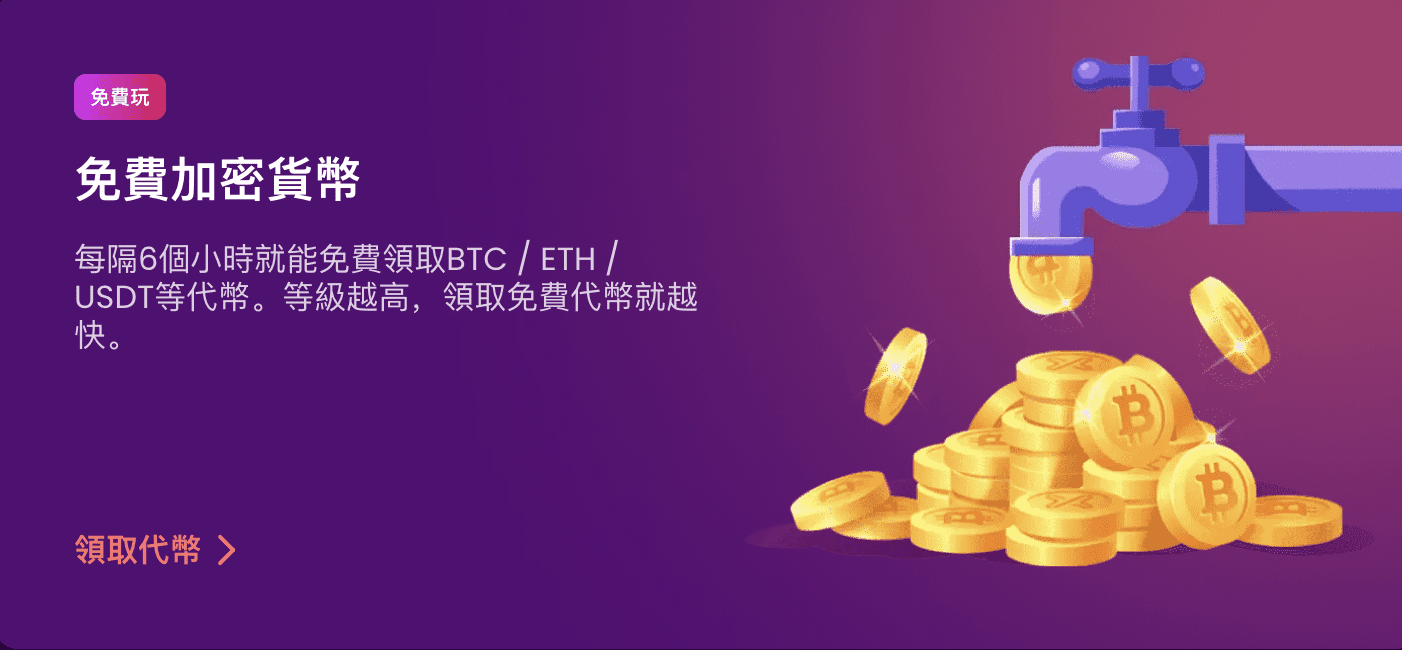 TrustDice