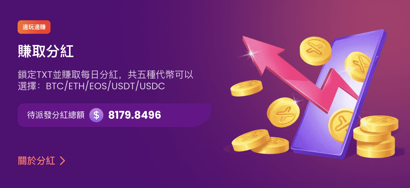 TrustDice