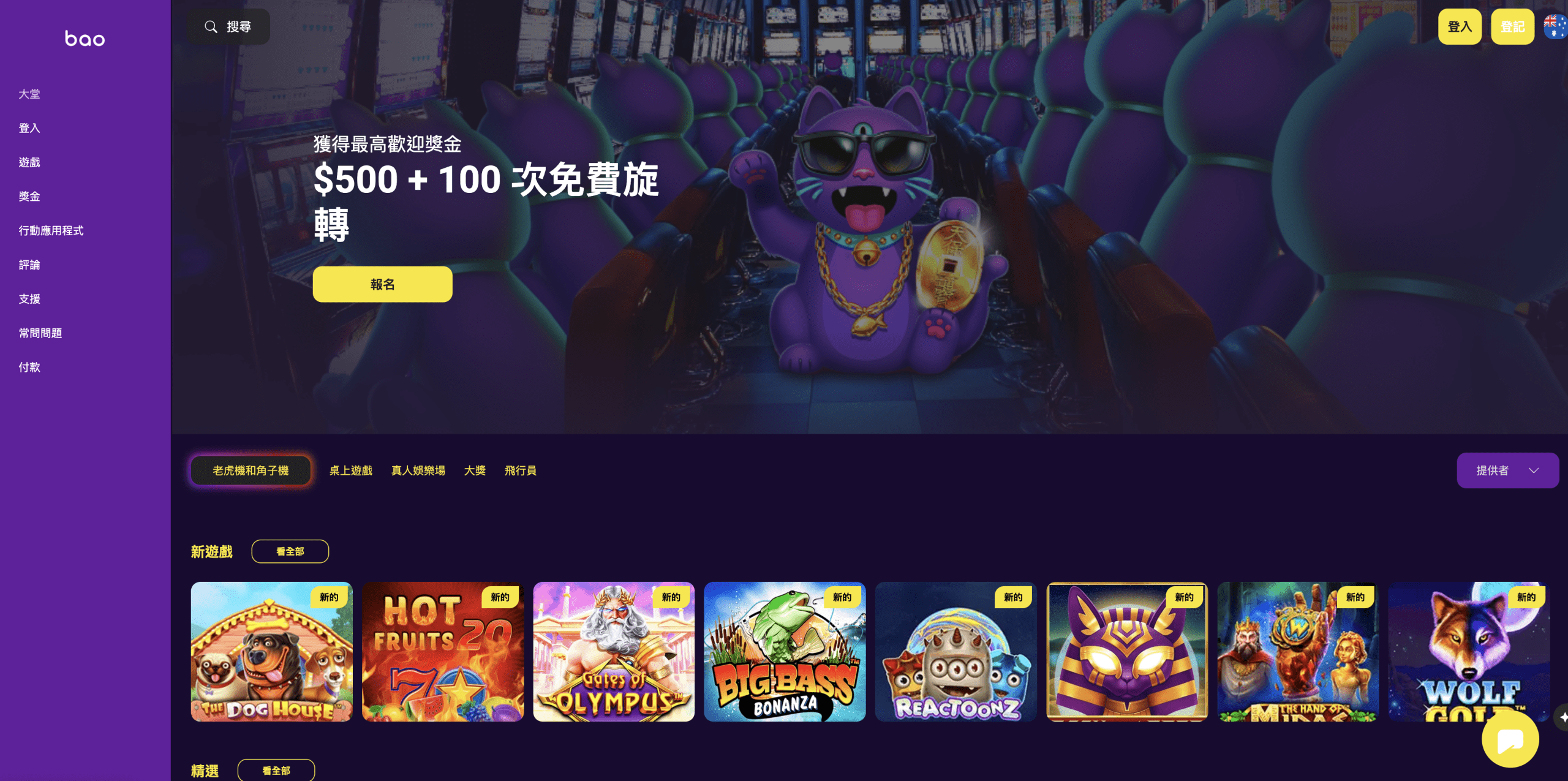 Bao Casino