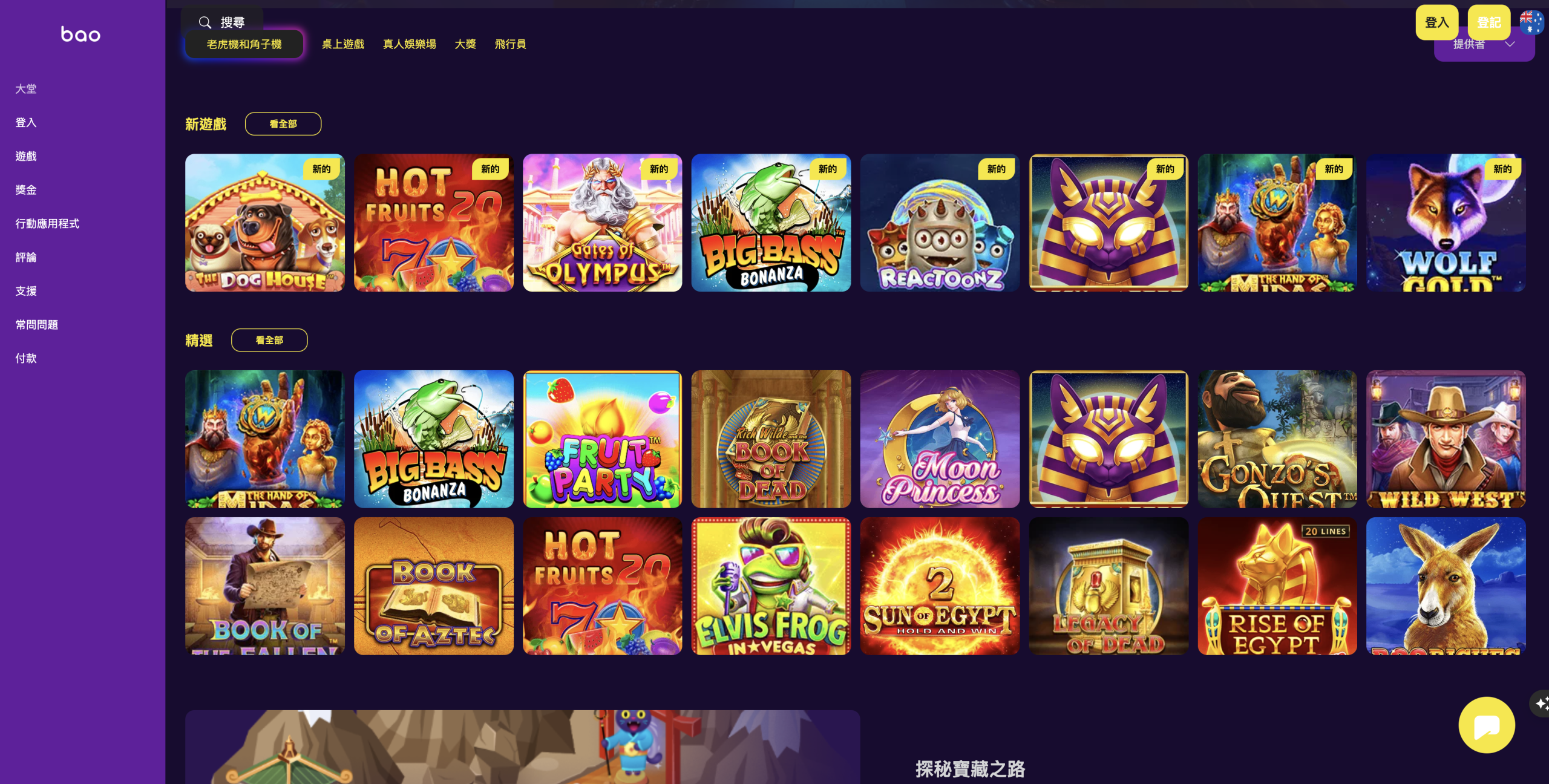 Bao Casino