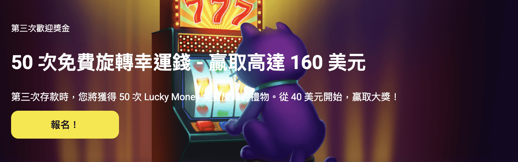 Bao Casino