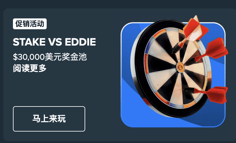 Stake Asia