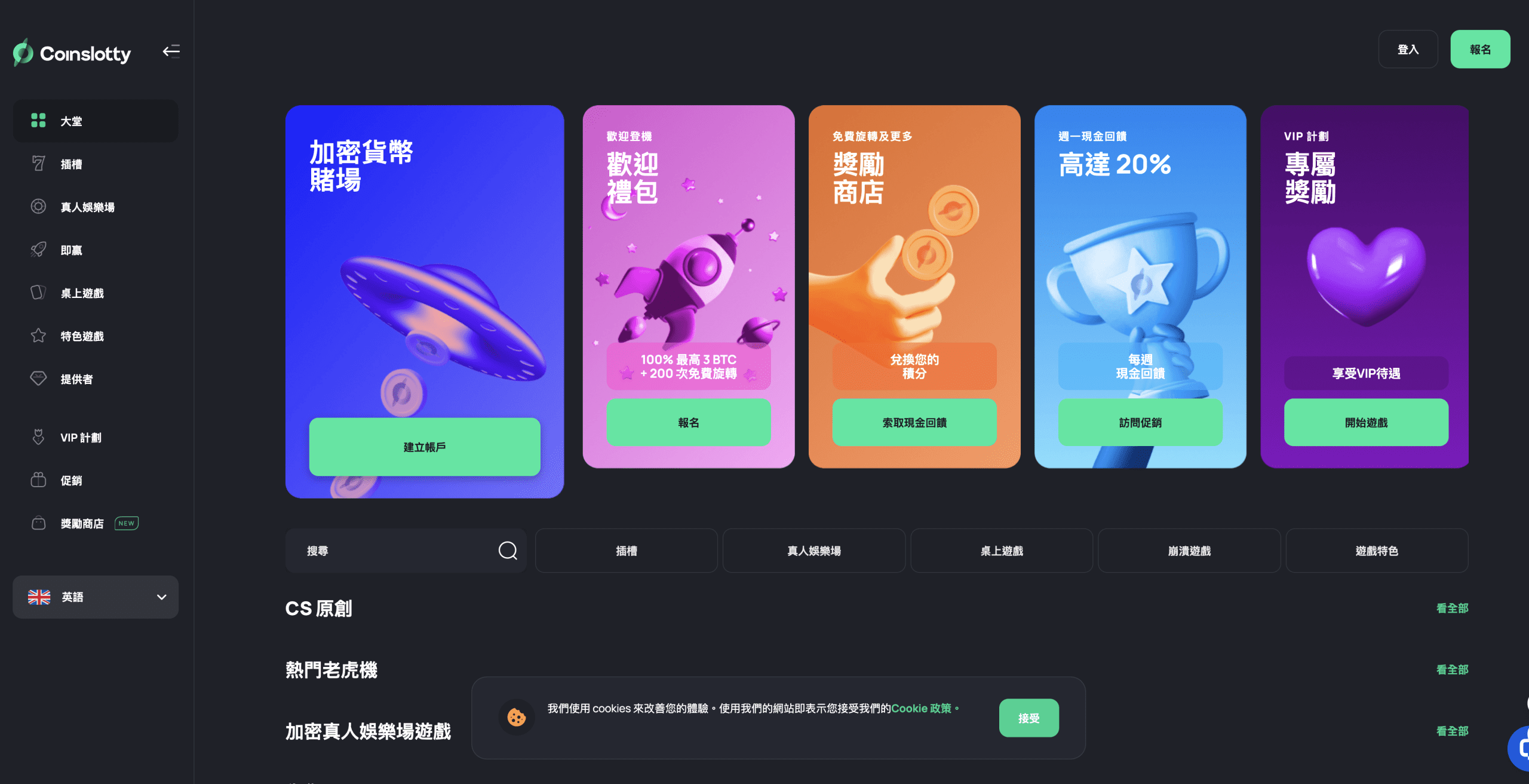 CoinSlotty