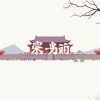 歐國盃：最佳入球王
