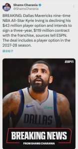 降薪簽下3年新合同！歐文為獨行俠捨己為人