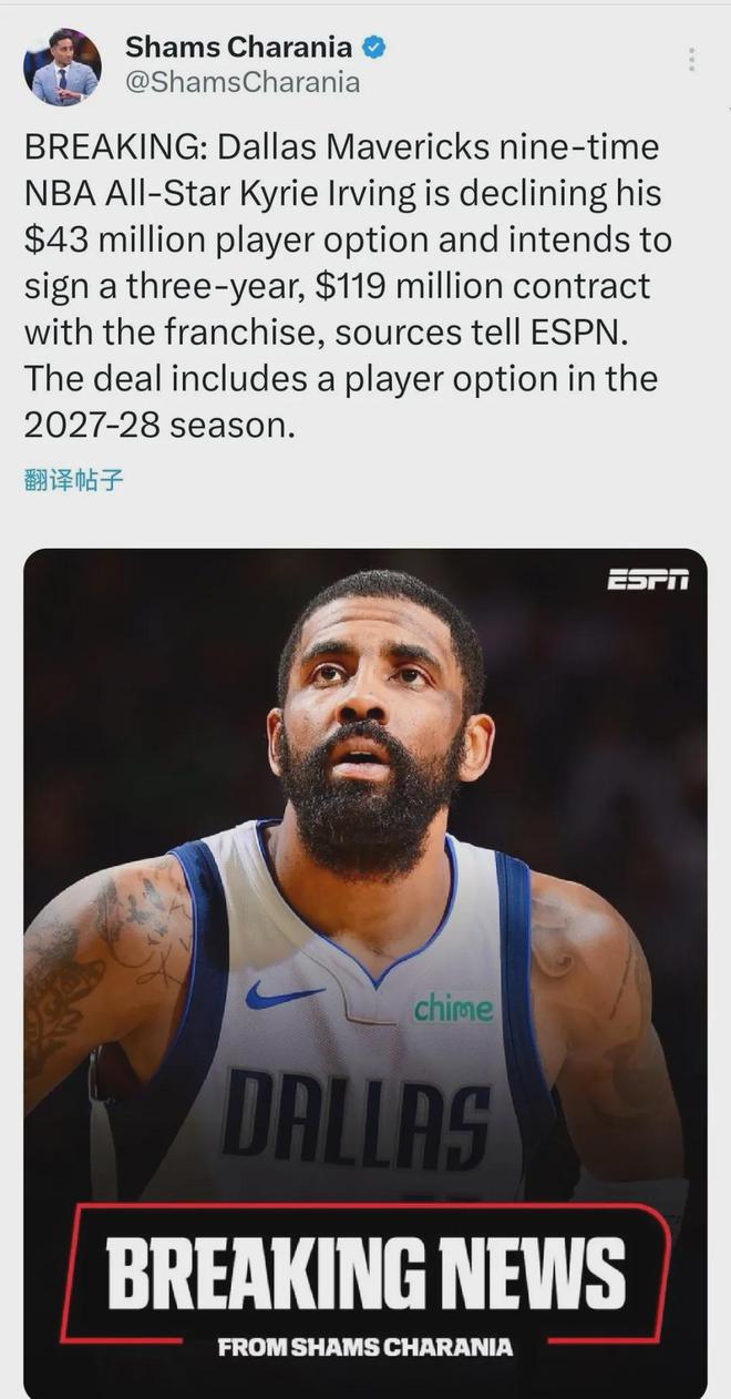 降薪簽下3年新合同！歐文為獨行俠捨己為人