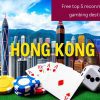 最夯的香港賭博推薦TOP5
