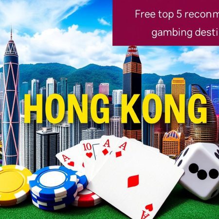 最夯的香港賭博推薦TOP5
