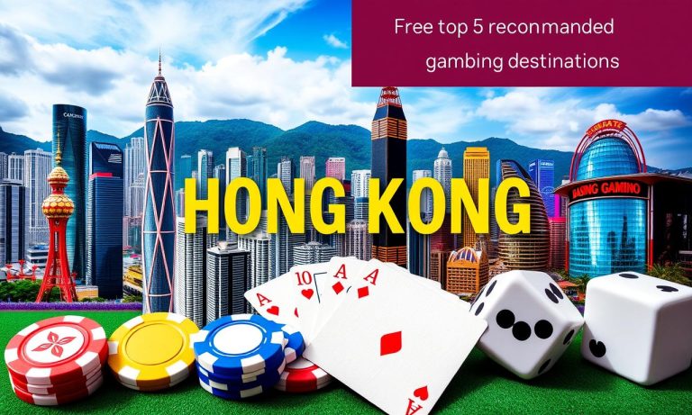 最夯的香港賭博推薦TOP5