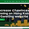如何在香港博奕網站上提高中獎機會