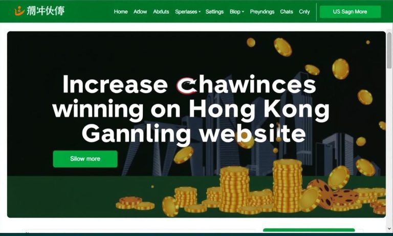 如何在香港博奕網站上提高中獎機會