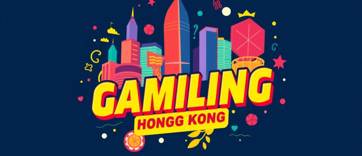 如何在香港博奕網站上提高中奬機會？