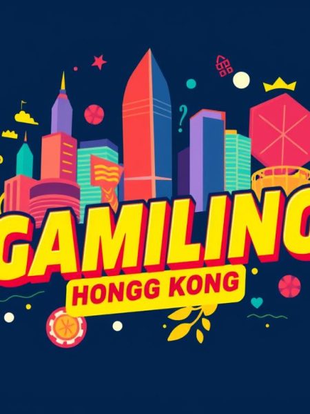 如何在香港博奕網站上提高中奬機會？