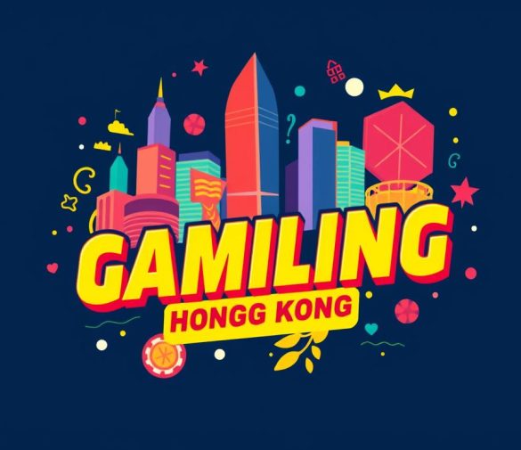 如何在香港博奕網站上提高中奬機會？