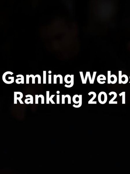 最佳博奕網站排名2021年度