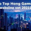 2022年最值得關注的香港賭博網站排名