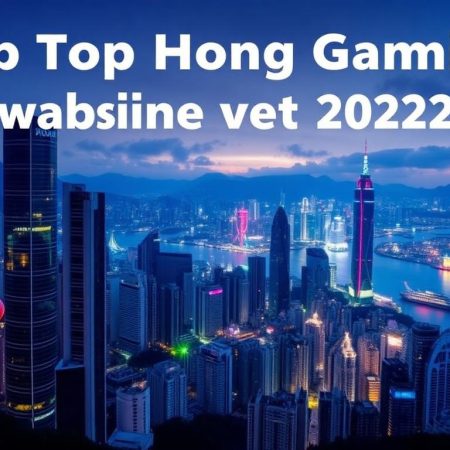 2022年最值得關注的香港賭博網站排名