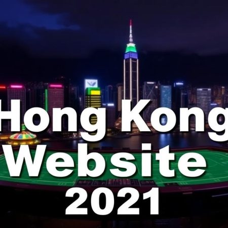 2021年最受歡迎的香港賭博網站排名