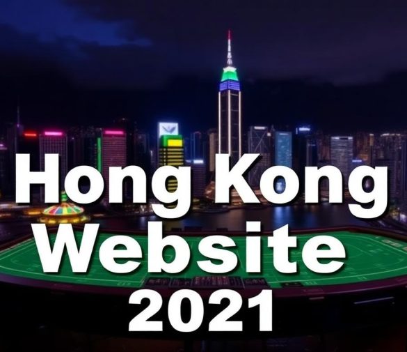 2021年最受歡迎的香港賭博網站排名