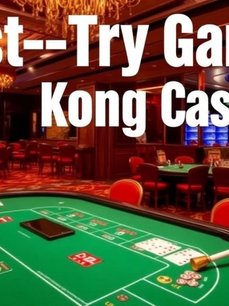 《香港賭場必玩遊戲大推薦》