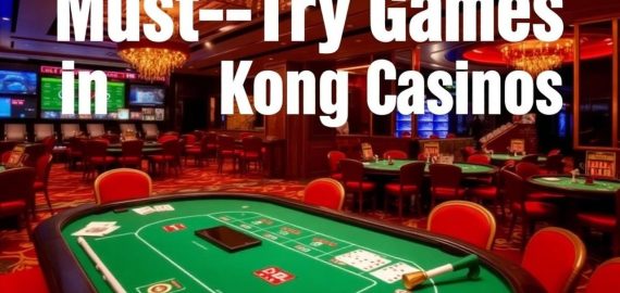 《香港賭場必玩遊戲大推薦》