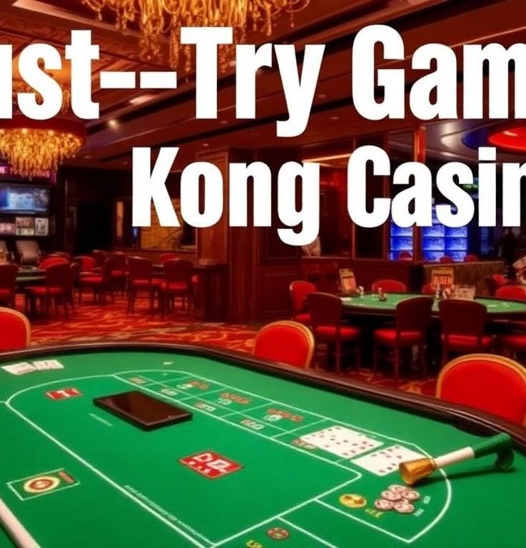 《香港賭場必玩遊戲大推薦》