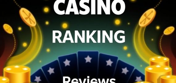 最新賭場排名及評論