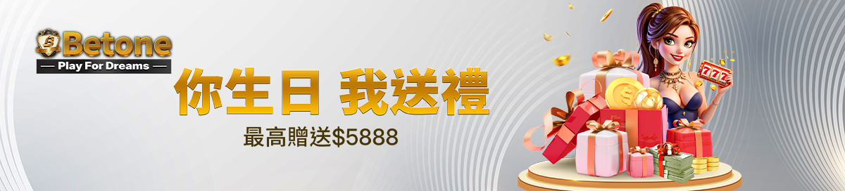 Betone娛樂城