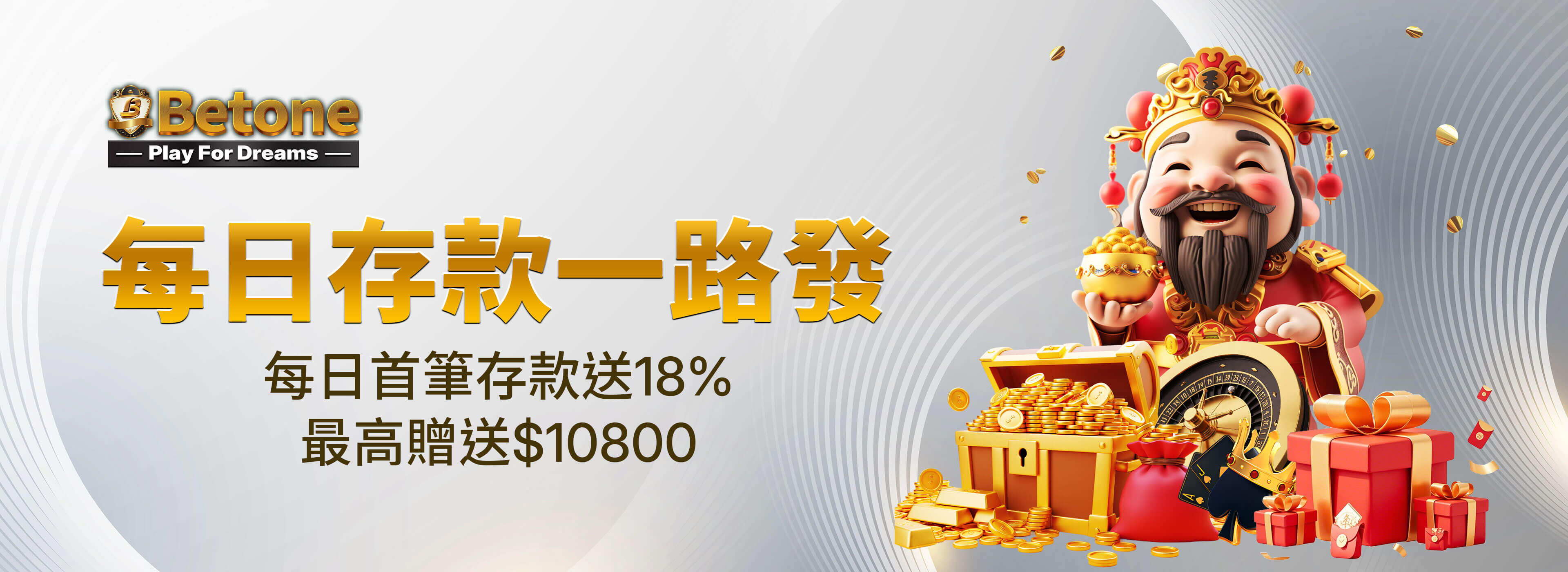 Betone娛樂城