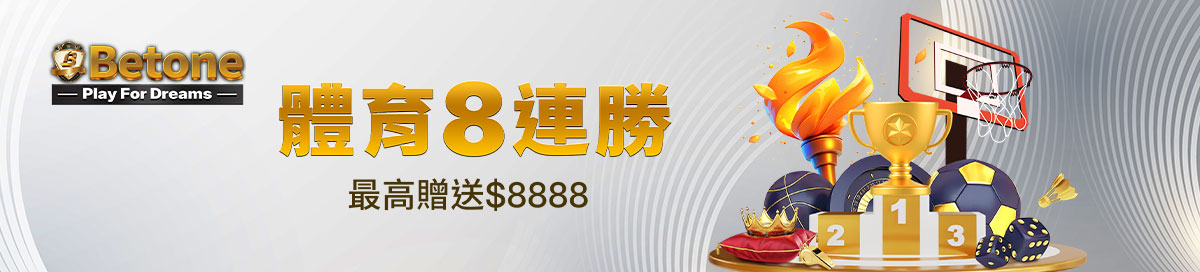 Betone娛樂城