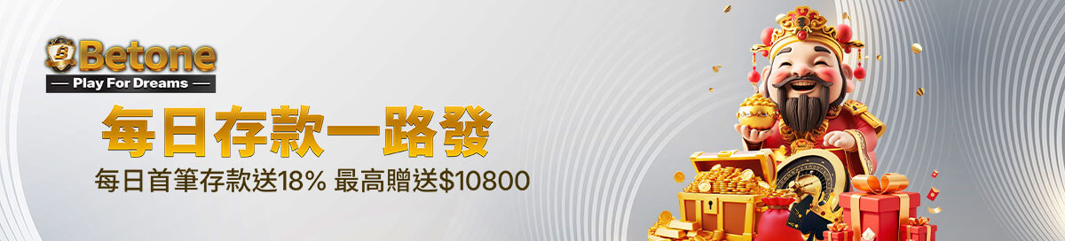 Betone娛樂城